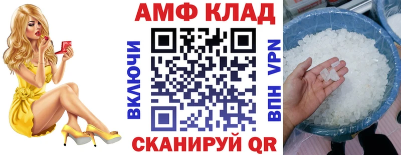 купить  цена  MEGA сайт  АМФ Premium  Искитим 