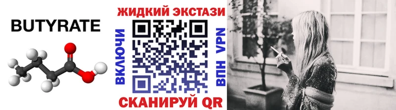 Бутират оксибутират KRAKEN сайт Искитим