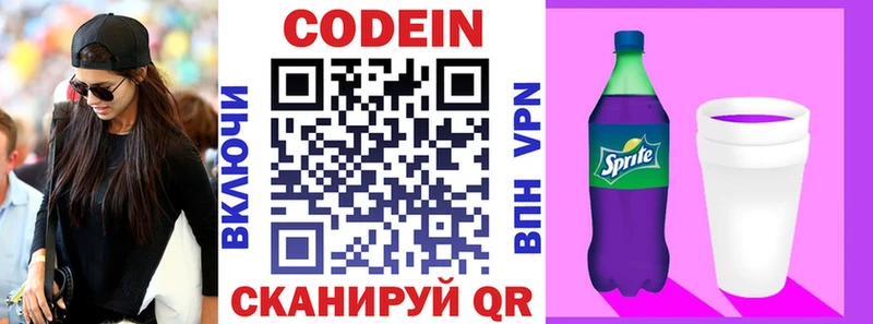 купить наркоту  Искитим  omg сайт  Кодеиновый сироп Lean Purple Drank 