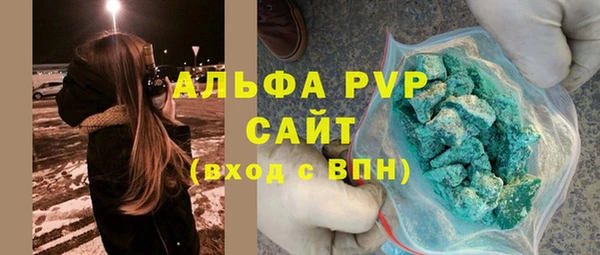 альфа пвп Абдулино
