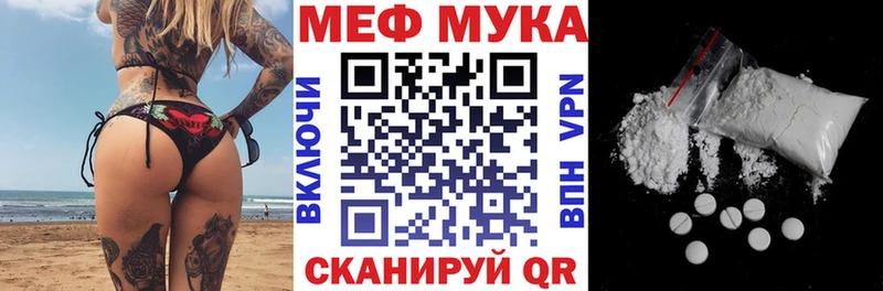 МЕФ мука Искитим