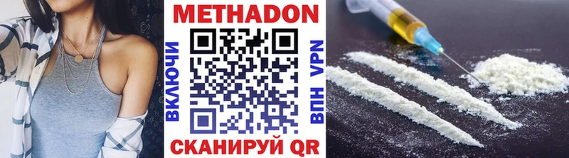 МЕТАДОН methadone  купить   Искитим 
