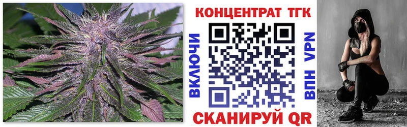 ТГК гашишное масло закладка Искитим