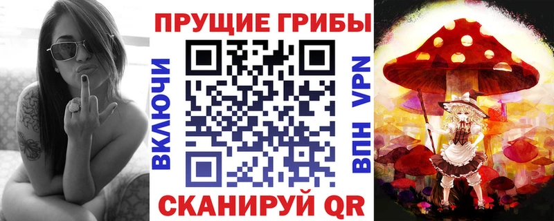 Галлюциногенные грибы Magic Shrooms Искитим